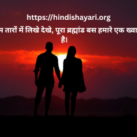 Hindi Shayari